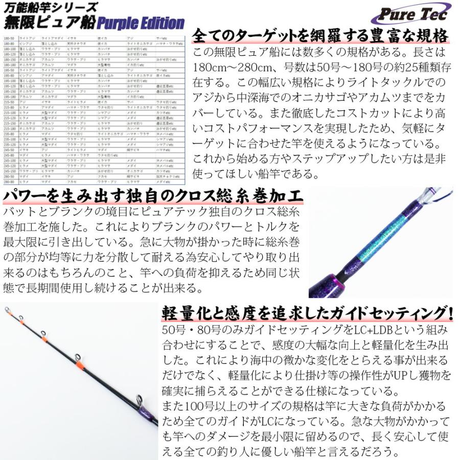 Gokuspe 18'無限ピュア船 180-120号 Purple Edition ブラック Gokuspe 18'無限ピュア船 180-120号 Purple Edition ブラック