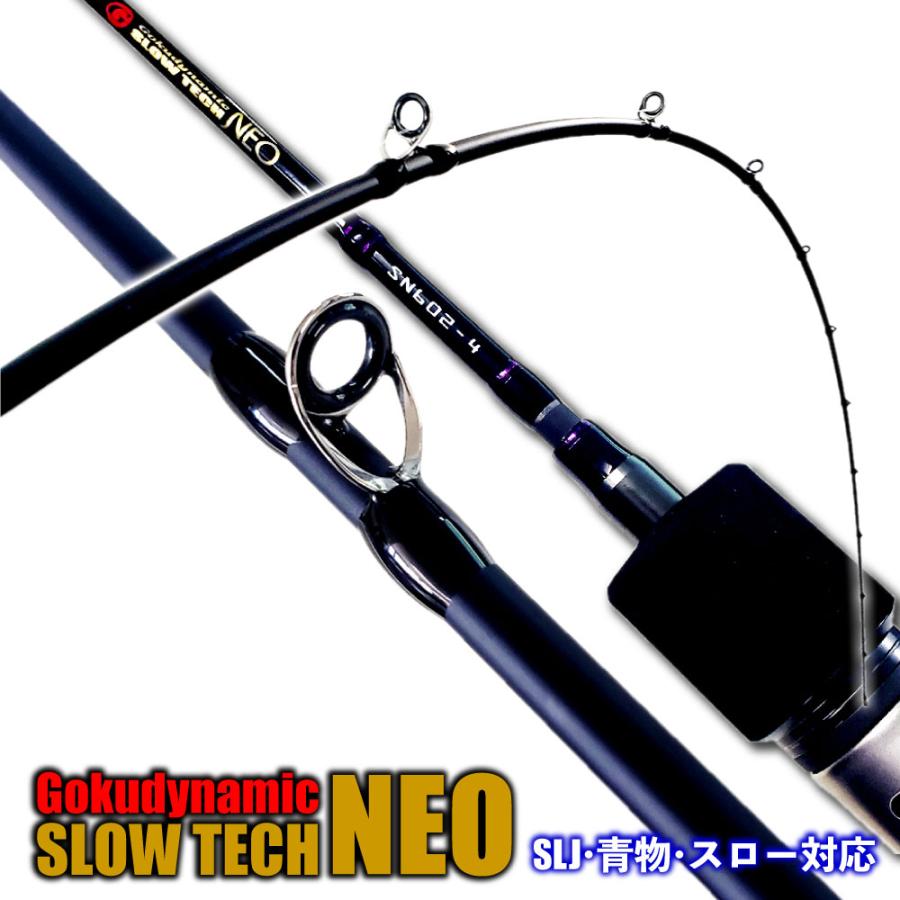 Gokuspe SLOW TECH NEO(スローテックネオ) SN642-3(MAX200g Gokuspe SLOW TECH NEO(スローテックネオ) SN642-3(MAX200g