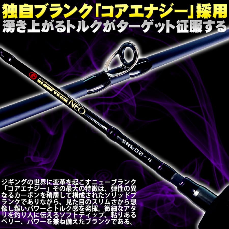 Gokuspe SLOW TECH NEO(スローテックネオ) SN642-3(MAX200g Gokuspe SLOW TECH NEO(スローテックネオ) SN642-3(MAX200g