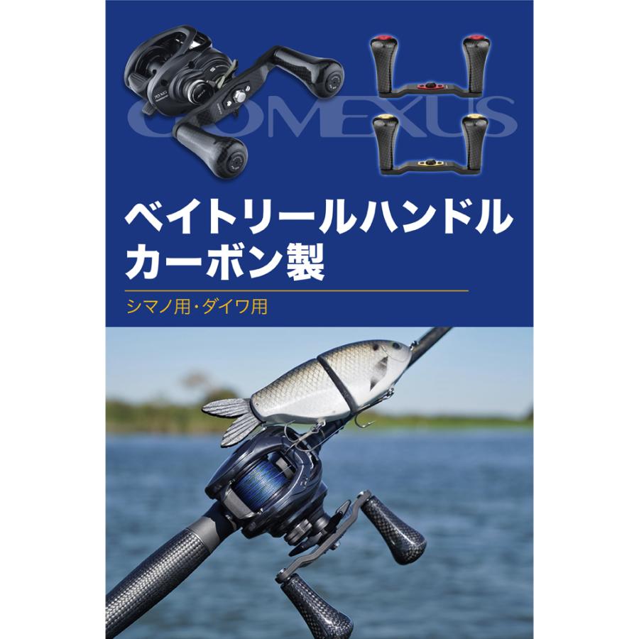 GOMEXUS カーボン製 ベイトリールハンドル 98mm ブラック×レッド