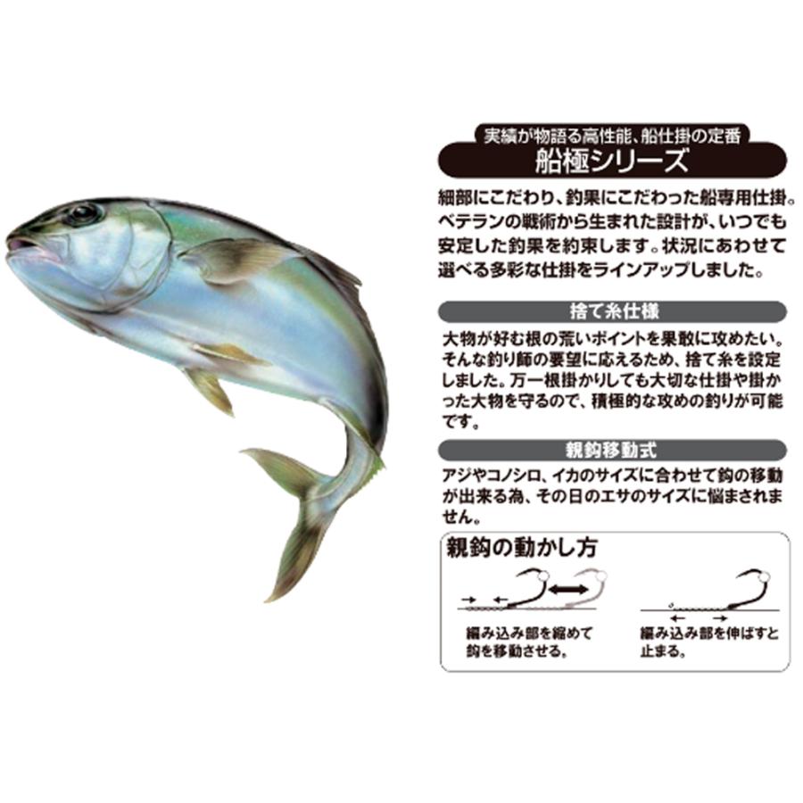 ハヤブサ SD-179 船極 のませ青物 親鈎移動式 2本鈎 2セット鈎14/15