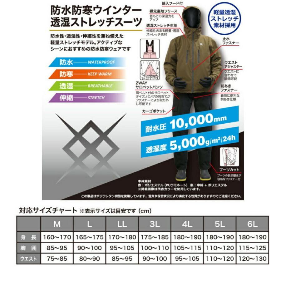 プロマリン LWB2504 ストレッチ防水上下セット ブラック 5L (hd-2504