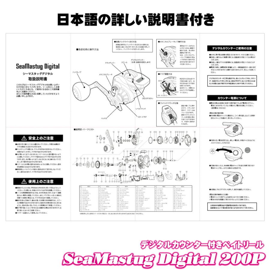 ゴクエボリューション イカメタル GIM-592+SeaMastug Digital ゴクエボリューション イカメタル GIM-592+SeaMastug Digital