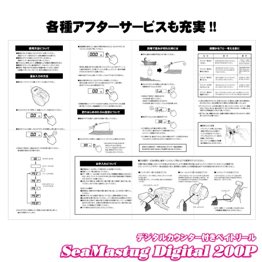 ゴクエボリューション イカメタル GIM-592+SeaMastug Digital ゴクエボリューション イカメタル GIM-592+SeaMastug Digital