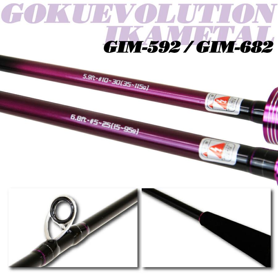 ゴクエボリューション イカメタル GIM-592+SeaMastug Digital ゴクエボリューション イカメタル GIM-592+SeaMastug Digital