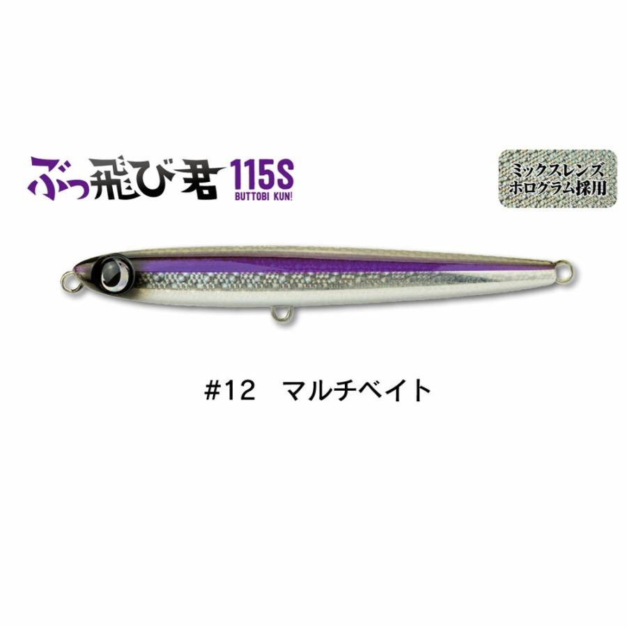 ジャンプライズ ぶっ飛び君 115S フックレス #12マルチベイト(jump