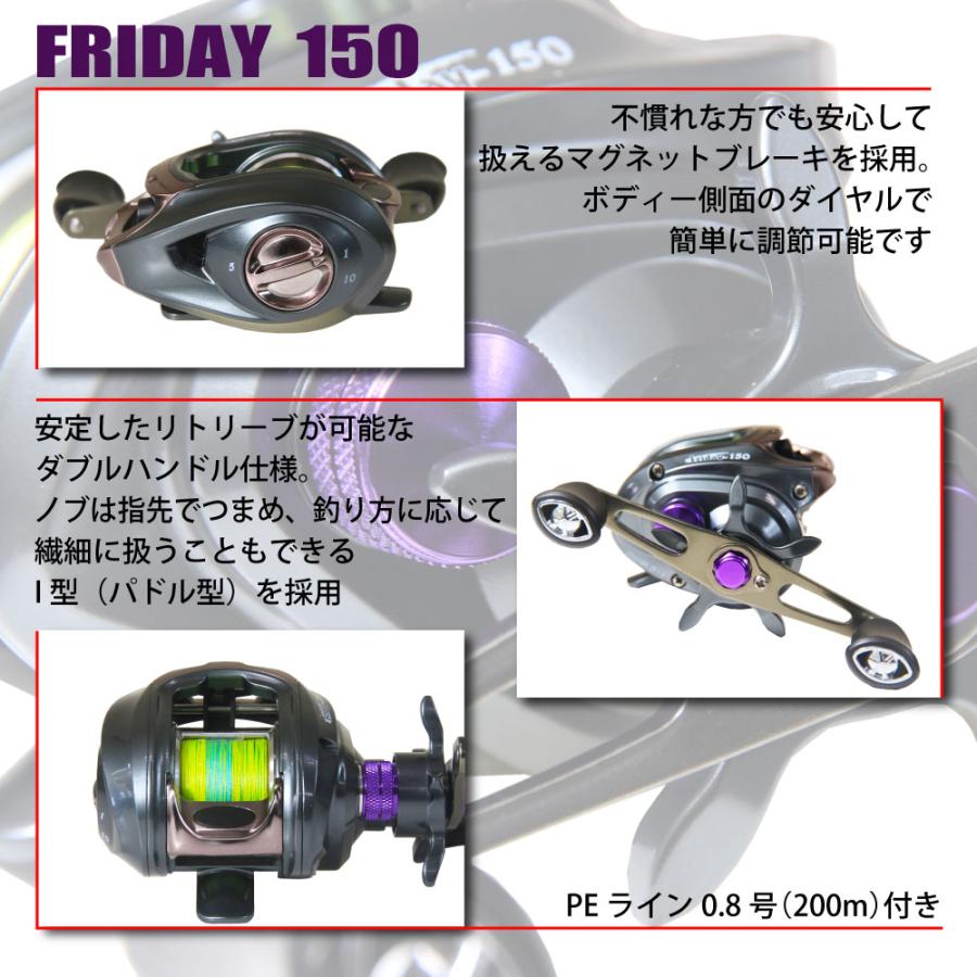 フライデー カットウフグ 150M フルセット [カットウ竿&ベイト フライデー カットウフグ 150M フルセット [カットウ竿&ベイト