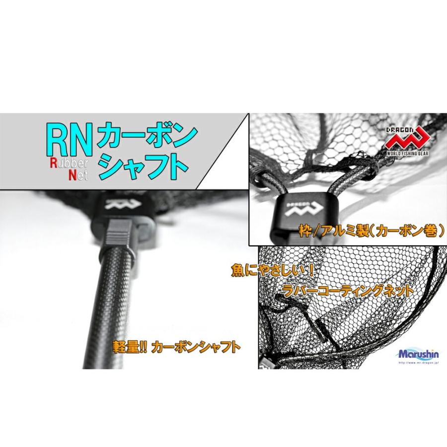 操縦桿 マルシン RNカーボンシャフト ランディングネット(marusin-176763