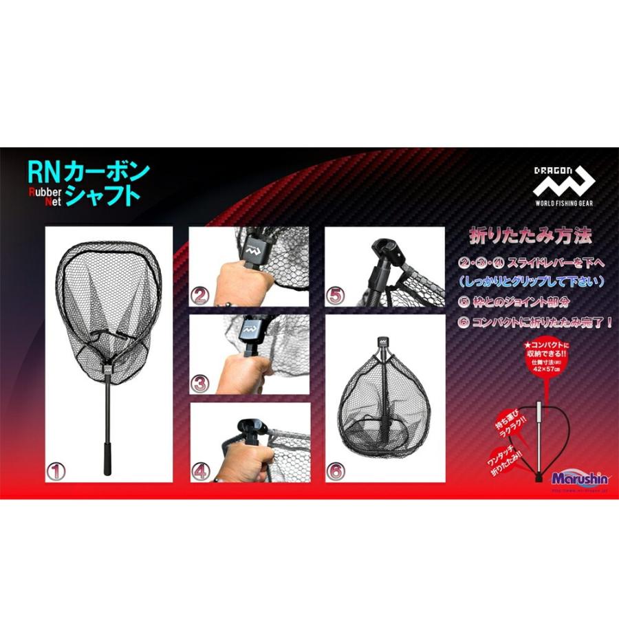 マルシン RNカーボンシャフト ランディングネット(marusin-176763