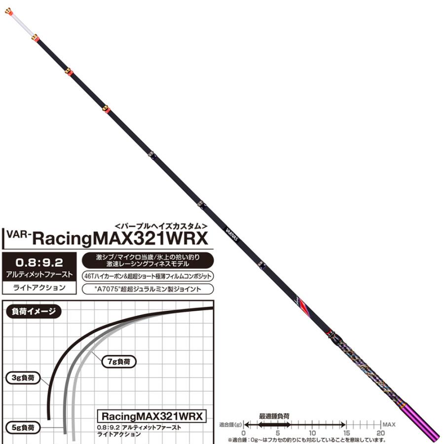 バリバス　ワカサギ穂先　321WRX バリバス ワカサギ穂先 Racing MAX 321WRX(mo-126740) : オリオク