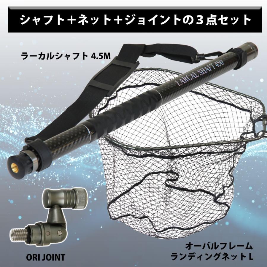 おり釣具 カーボン玉の柄 ラーカルシャフト4.5M 強化フレーム