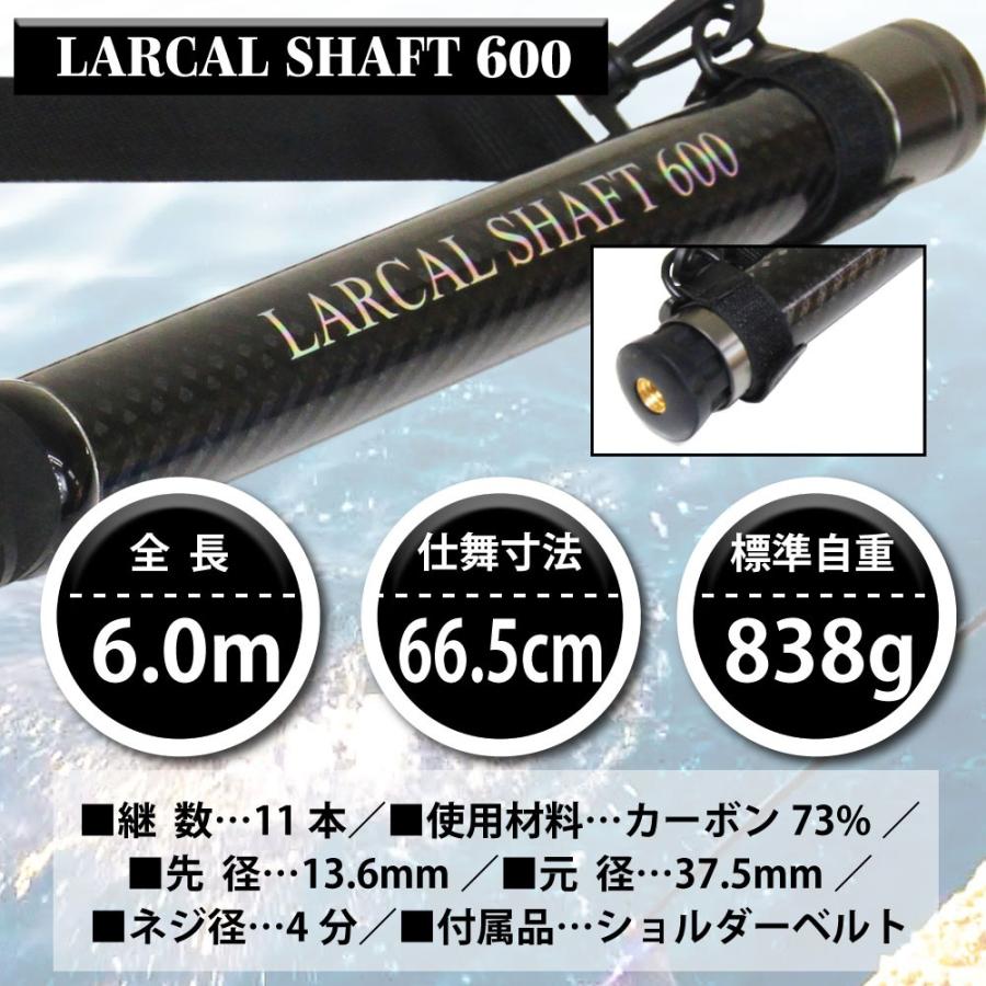 おり釣具 カーボン玉の柄 ラーカルシャフト6M 強化フレーム