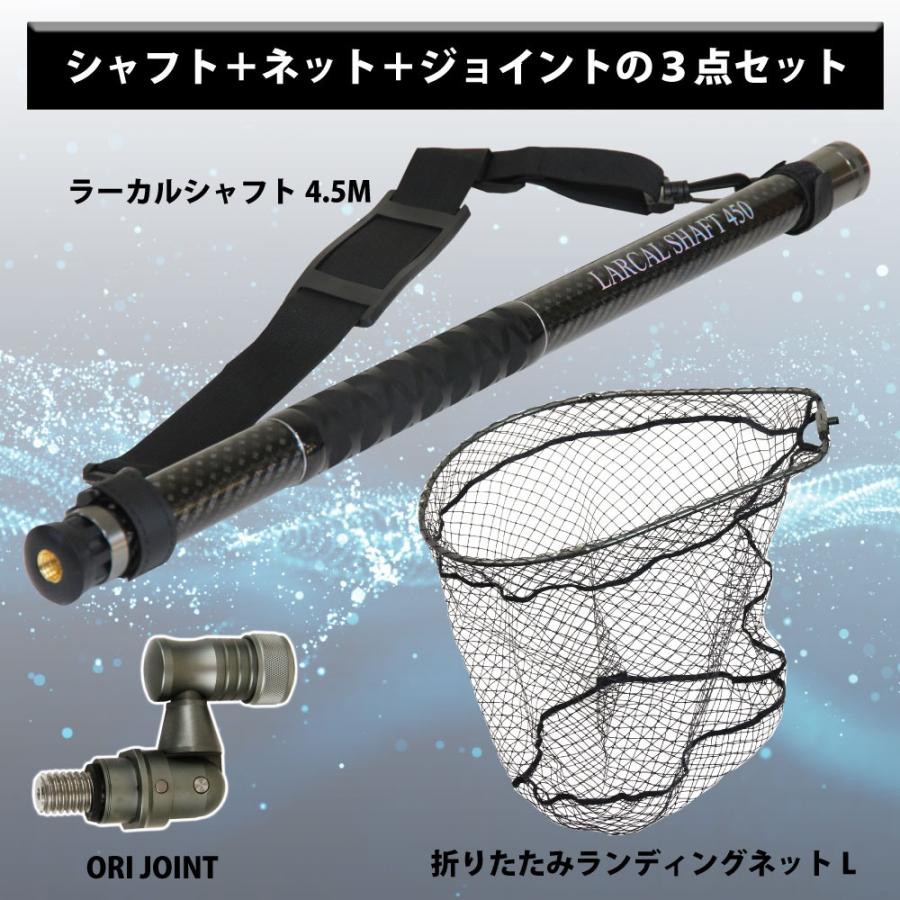 もがたんぺ TKS POT ４点セット おり釣具 カーボン玉の柄 ラーカルシャフト4.5M 折りたたみ