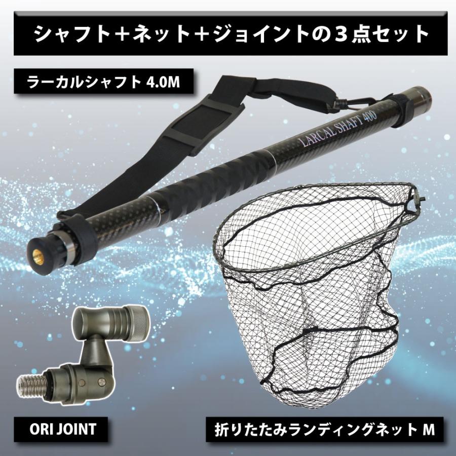 おり釣具 カーボン玉の柄 ラーカルシャフト 折りたたみランディングネット(タモ網)セット4M サイズM ブルー (netset-026-bl)