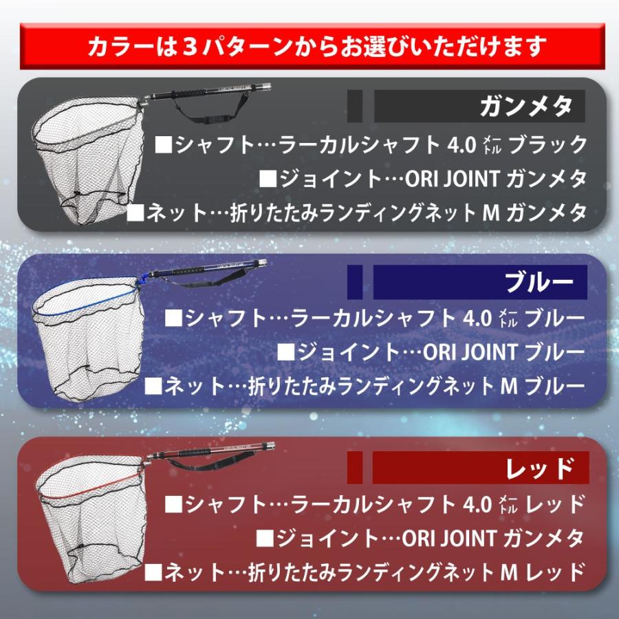 おり釣具 カーボン玉の柄 ラーカルシャフト 折りたたみランディングネット(タモ網)セット4M サイズM ブルー (netset-026-bl)