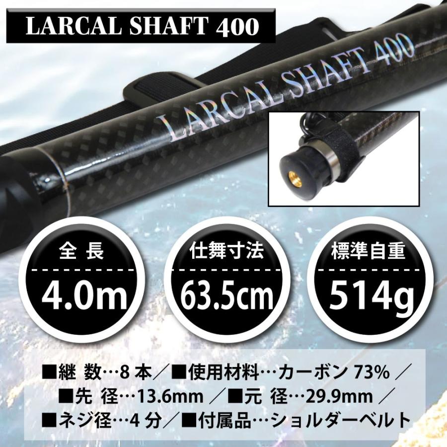 おり釣具 カーボン玉の柄 ラーカルシャフト 4.0M ランディングネットM