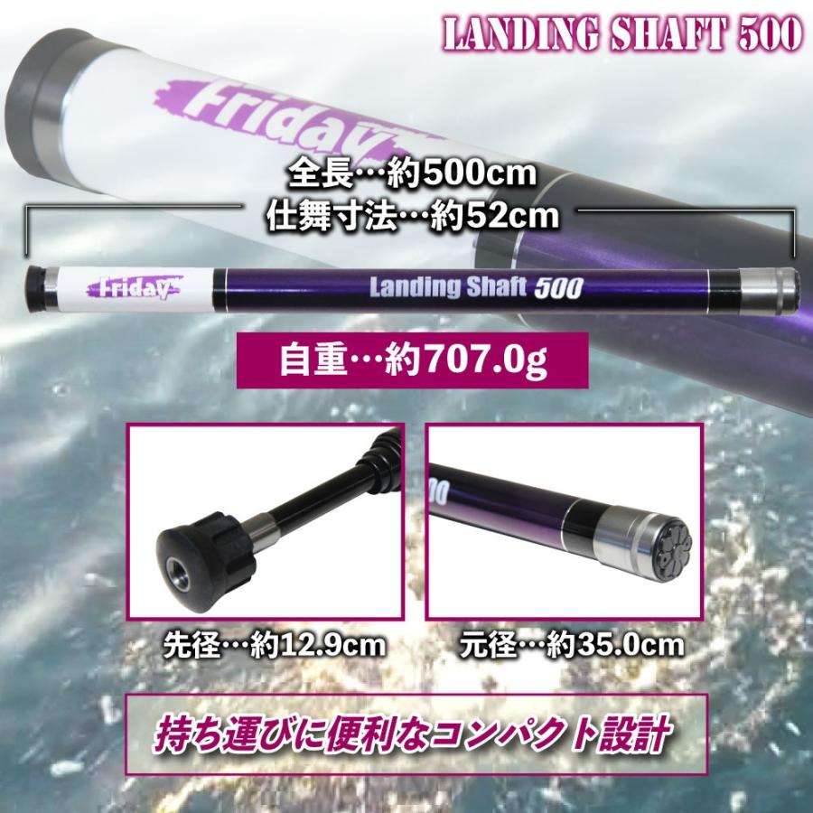 フライデー ランディングネット 500 タモジョイント＆ホルダー(左差