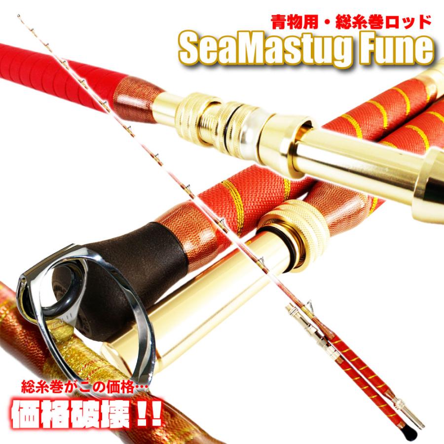 SeaMastug Fune F73 205S (40ー120号)(ori-205f73-954040 SeaMastug Fune F73 205S (40ー120号)(ori-205f73-954040