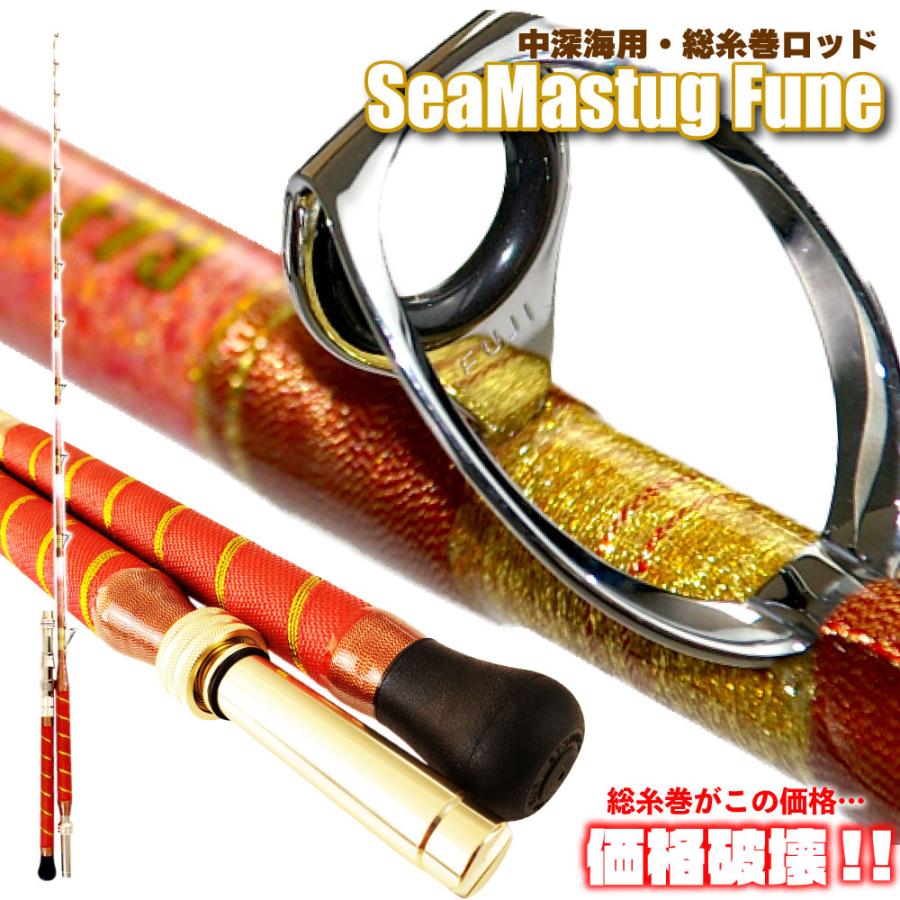 SeaMastug Fune F73 205MH(80-200号) (ori-205f73-954064 SeaMastug Fune F73 205MH(80-200号) (ori-205f73-954064