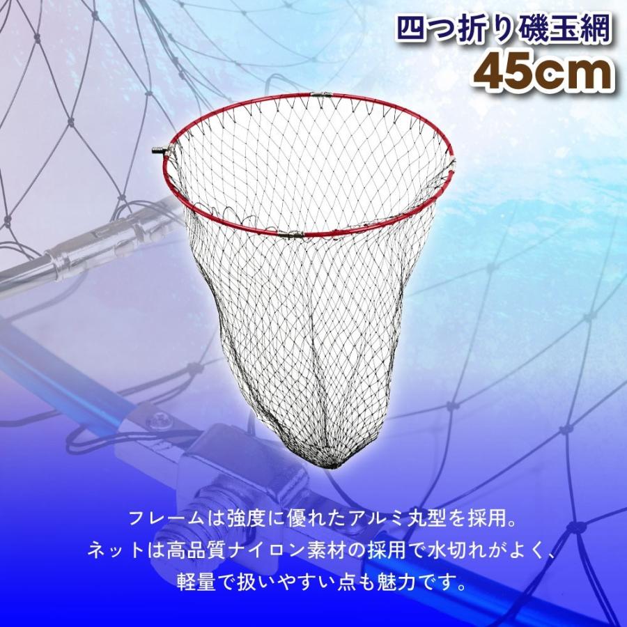 おり釣具 四つ折り磯玉網セット 45cm ブルー(ori-45net-786355
