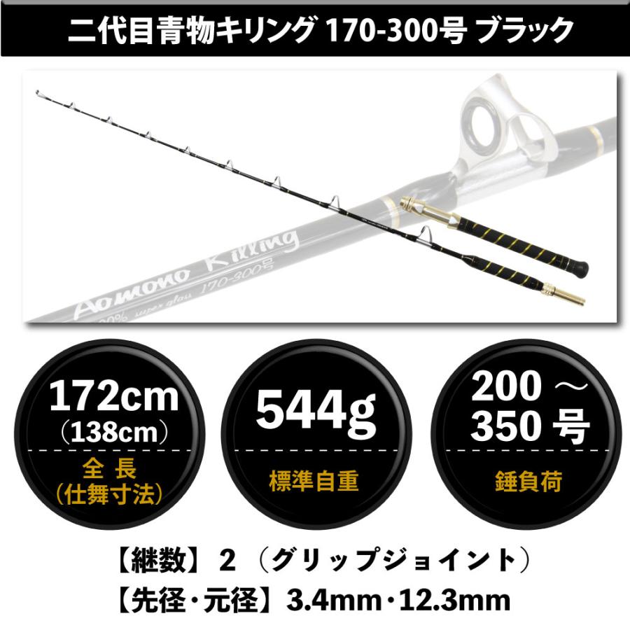おり釣具二代目 青物キリング 170-300号 BLACK(ori-781015) : オリオク