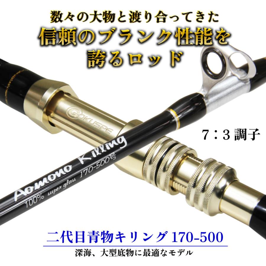 おり釣具二代目 青物キリング 170-500号 BLACK(ori-781022 おり釣具二代目 青物キリング 170-500号 BLACK(ori-781022