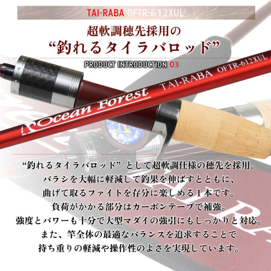 滓釣具 五分五分騾馬専用極点 OF-2 オーシャンフォレスト(Ocean Forest) TAI-RABA OFTR-612XUL(ori-781145)