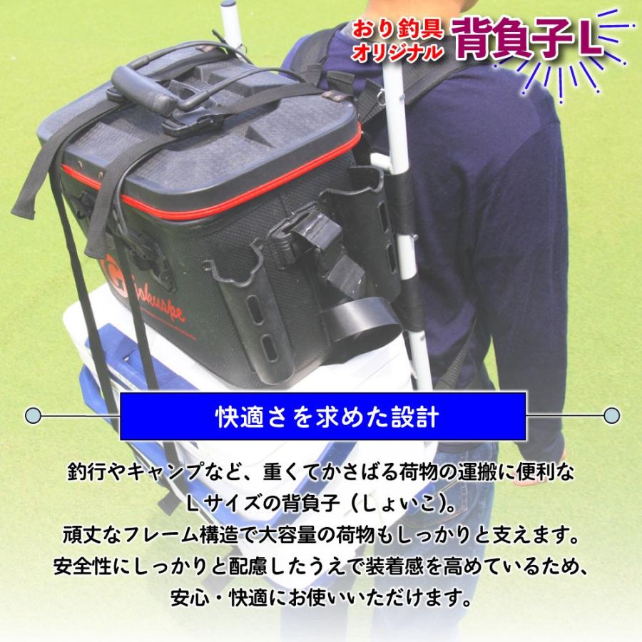 おり釣具 軽量 アルミ背負子(しょいこ) L (ori-782913) : オリオク 