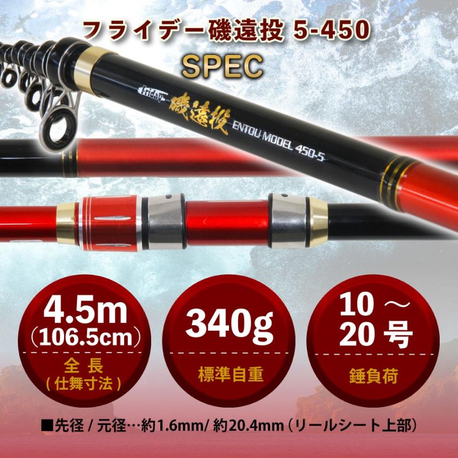 おり釣具 カゴ釣り ぶっこみ釣り フライデー磯遠投 5-450(10-20号)(ori