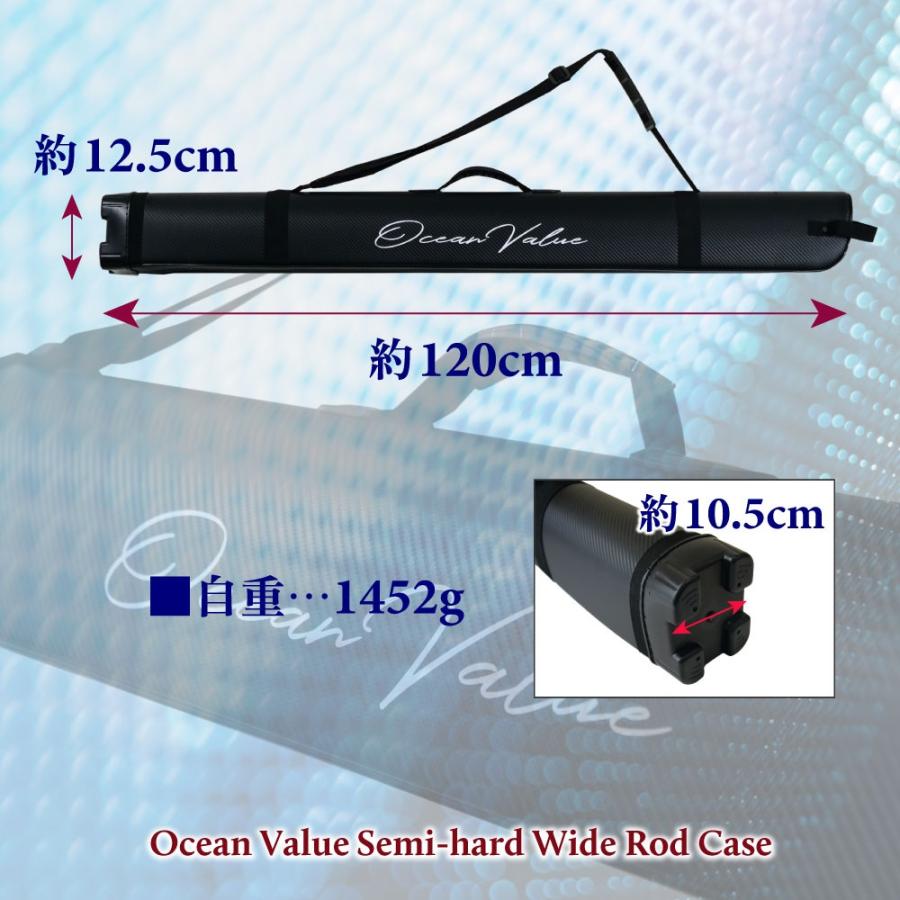 値下げSAURUS Ocean Side 1280オフショアロッドケース付き美品 おり釣具 オーシャンバリュー セミハード ワイドロッドケース 120(ori