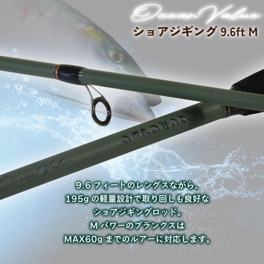 おり釣具 ライトショアジギングロッド オーシャンバリュー ショアジギ 