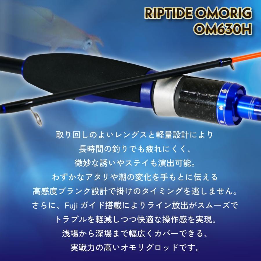 おり釣具 リップタイド オモリグOM630H(ori-784955) : オリオク - 通販