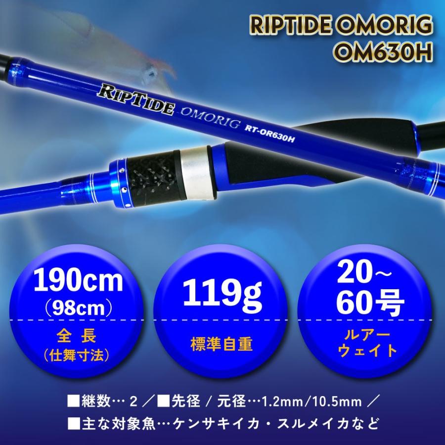 おり釣具 リップタイド オモリグOM630H(ori-784955) : オリオク - 通販