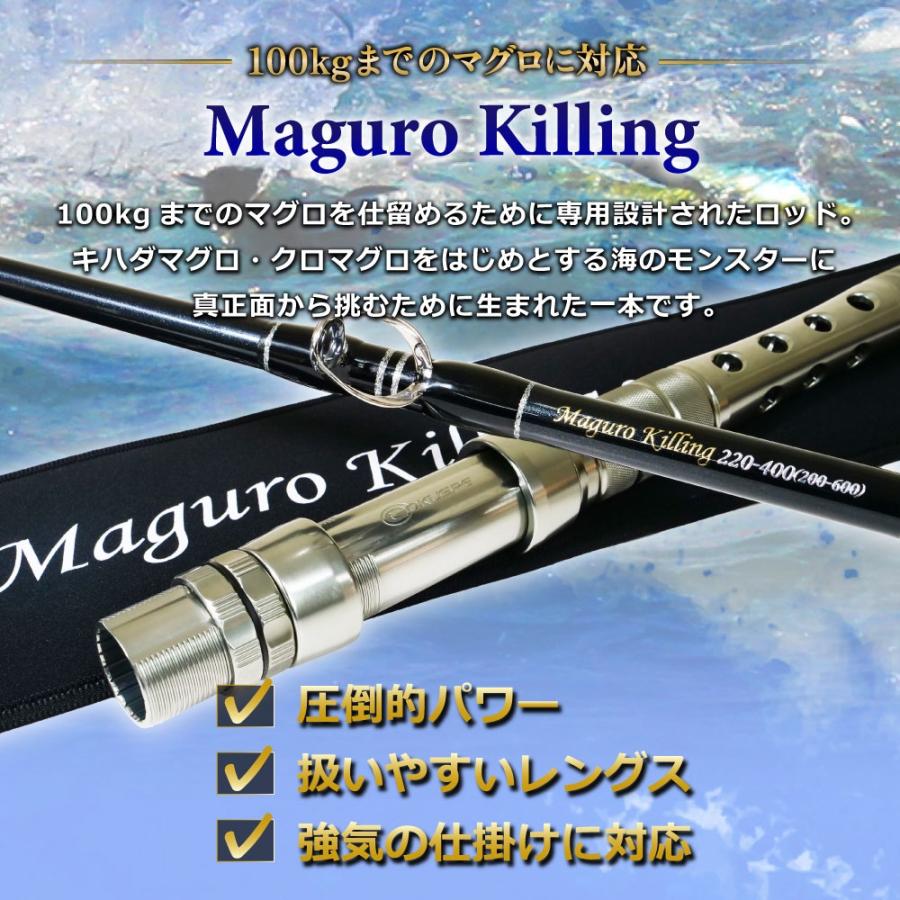 Gokuspe おり釣具 マグロ専用竿 マグロキリング 220(ori-785341