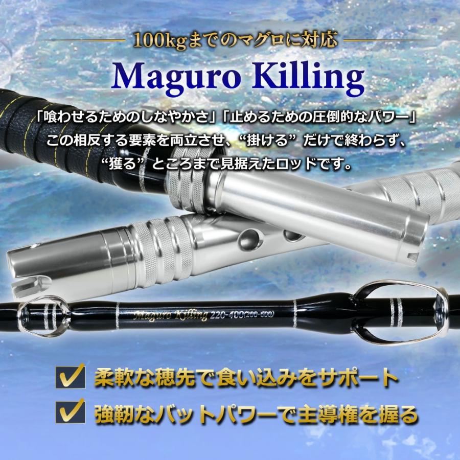 Gokuspe おり釣具 マグロ専用竿 マグロキリング 220(ori-785341
