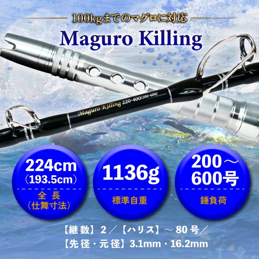Gokuspe おり釣具 マグロ専用竿 マグロキリング 220(ori-785341