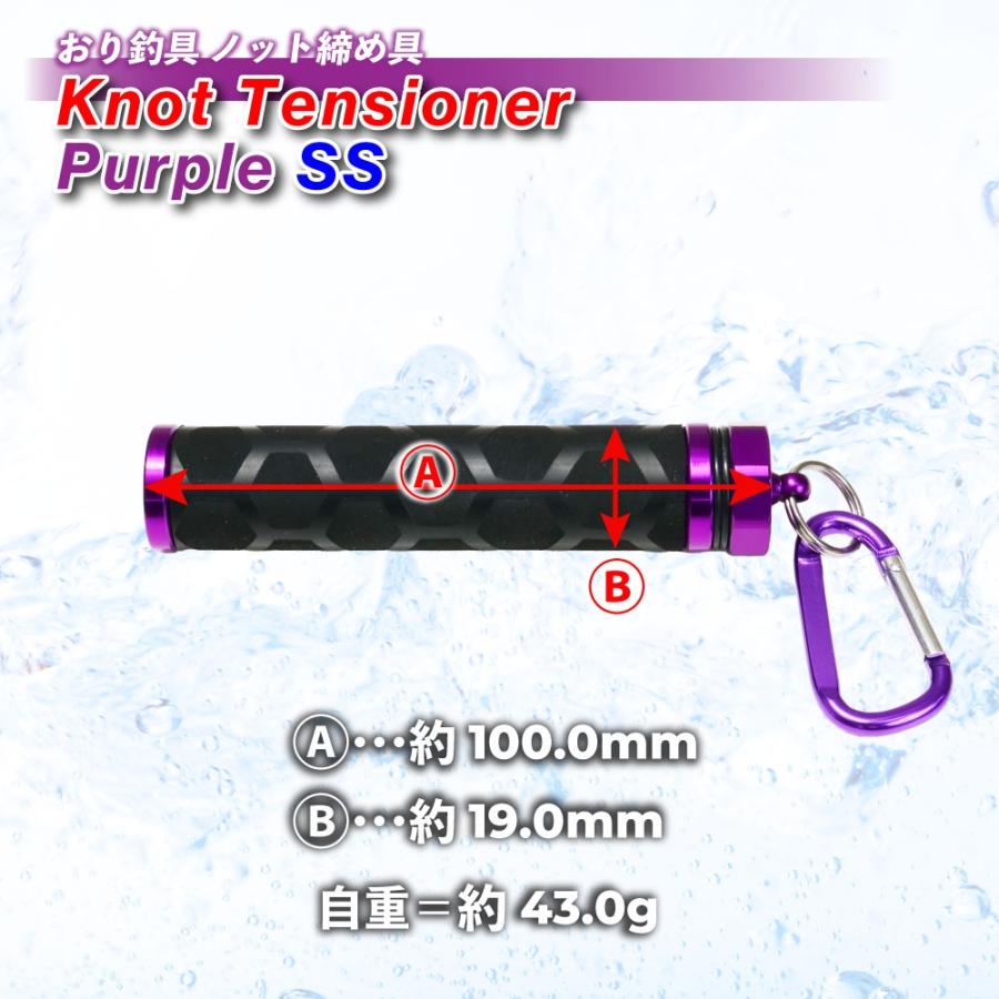 おり釣具 ノット締め具 ノットテンショナーSS パープル[M便 1/10](ori