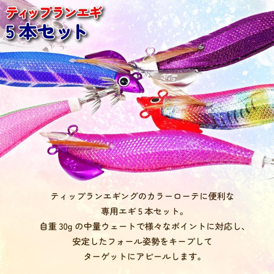 おり釣具 ティップランエギ5本セット 3.5号 30g(ori-786300)[M便 1/2 