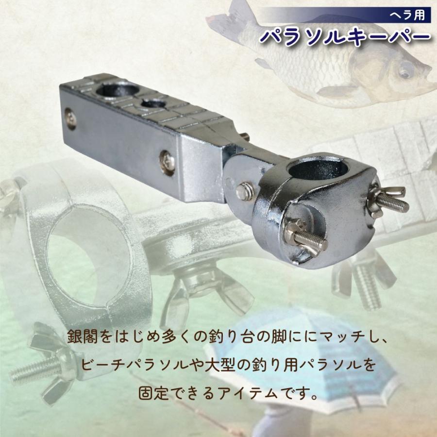 おり釣具 ヘラ用パラソルキーパー(ori-786508) : オリオク - 通販 