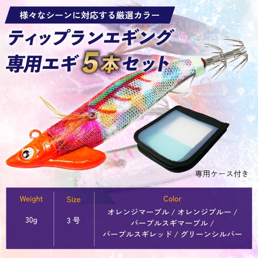 おり釣具オリジナル ティップランエギ3号5本セット(ori-786515)[M便 1