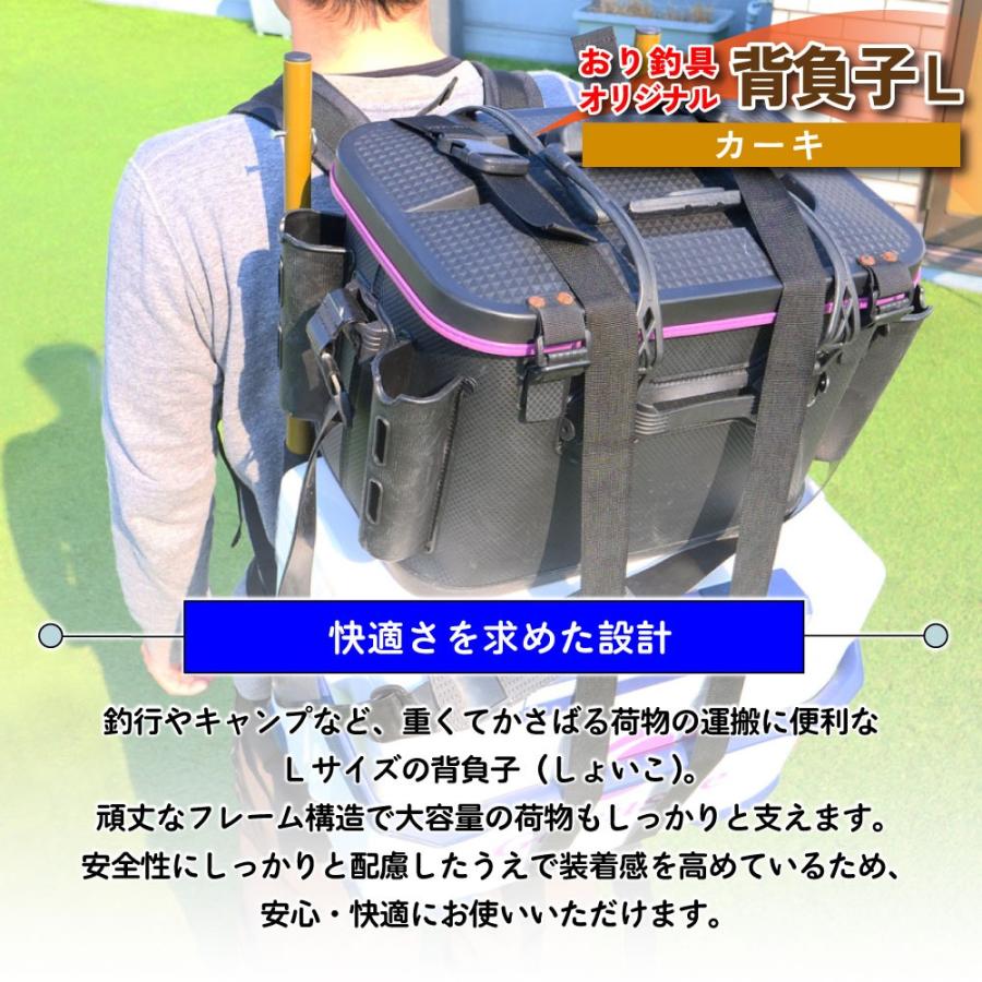 おり釣具 軽量 アルミ 金次郎の背負子(しょいこ)L カーキ(ori-786560 