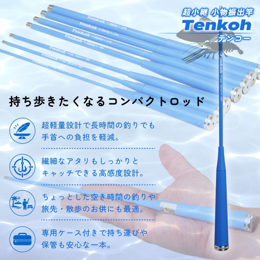 超小継 小物振出竿 タナゴエビに テンコー(Tenkoh) 120 おり釣具(ori