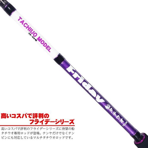 船タチウオ専用ロッド！フライデー船タチウオ 180M 30〜60号(ori