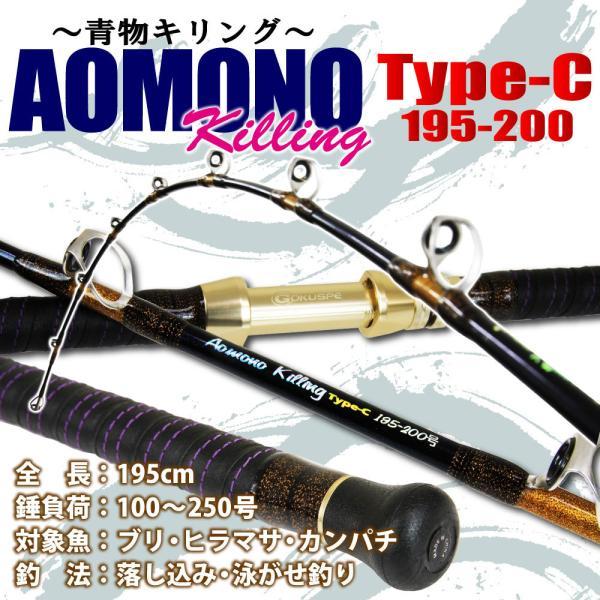 おり釣具 船竿 青物用 グラスソリッド ロッド 二代目 青物キリング 