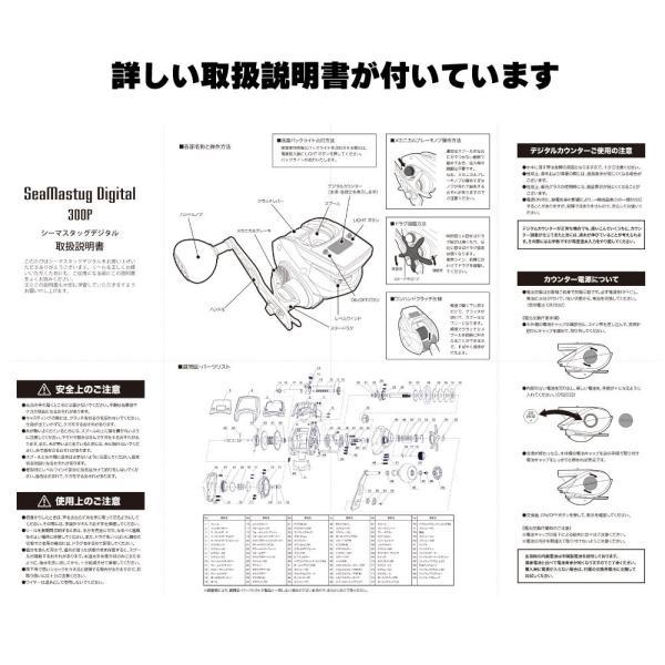 デジタルカウンター付き汎用両軸リール SeaMastug Digital 300P(ori