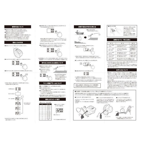 デジタルカウンター付き汎用両軸リール SeaMastug Digital 300P(ori