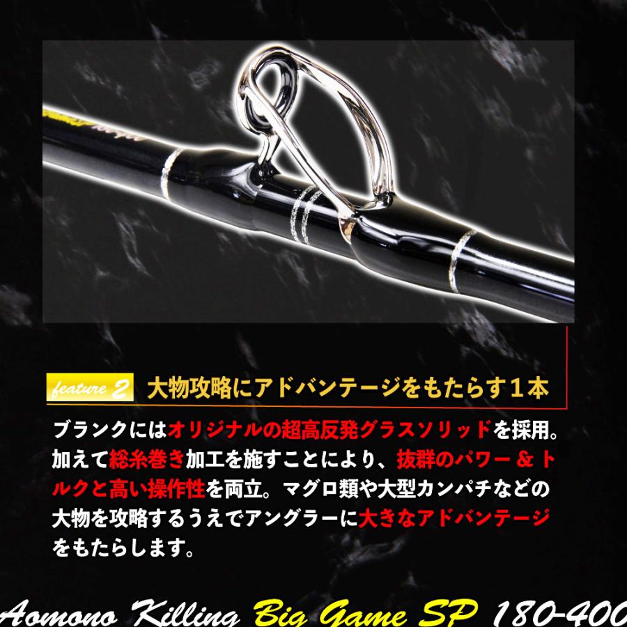 大物に的を絞った総糸巻き船竿 青物キリング ビッグゲームスペシャル