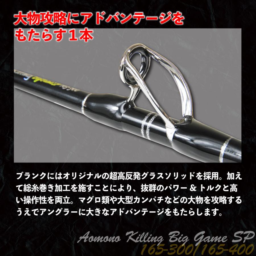 マグロなど大物に的を絞った 総糸巻 船竿 青物キリング ビッグ マグロなど大物に的を絞った 総糸巻 船竿 青物キリング ビッグ