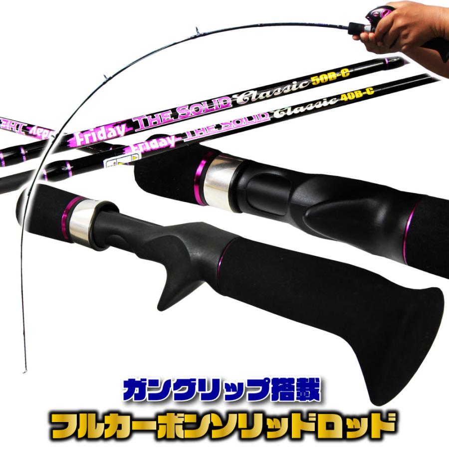 Friday TheSolid Classic FSC-40B-C ベイト 4ft(ori-fscc-40 Friday TheSolid Classic FSC-40B-C ベイト 4ft(ori-fscc-40