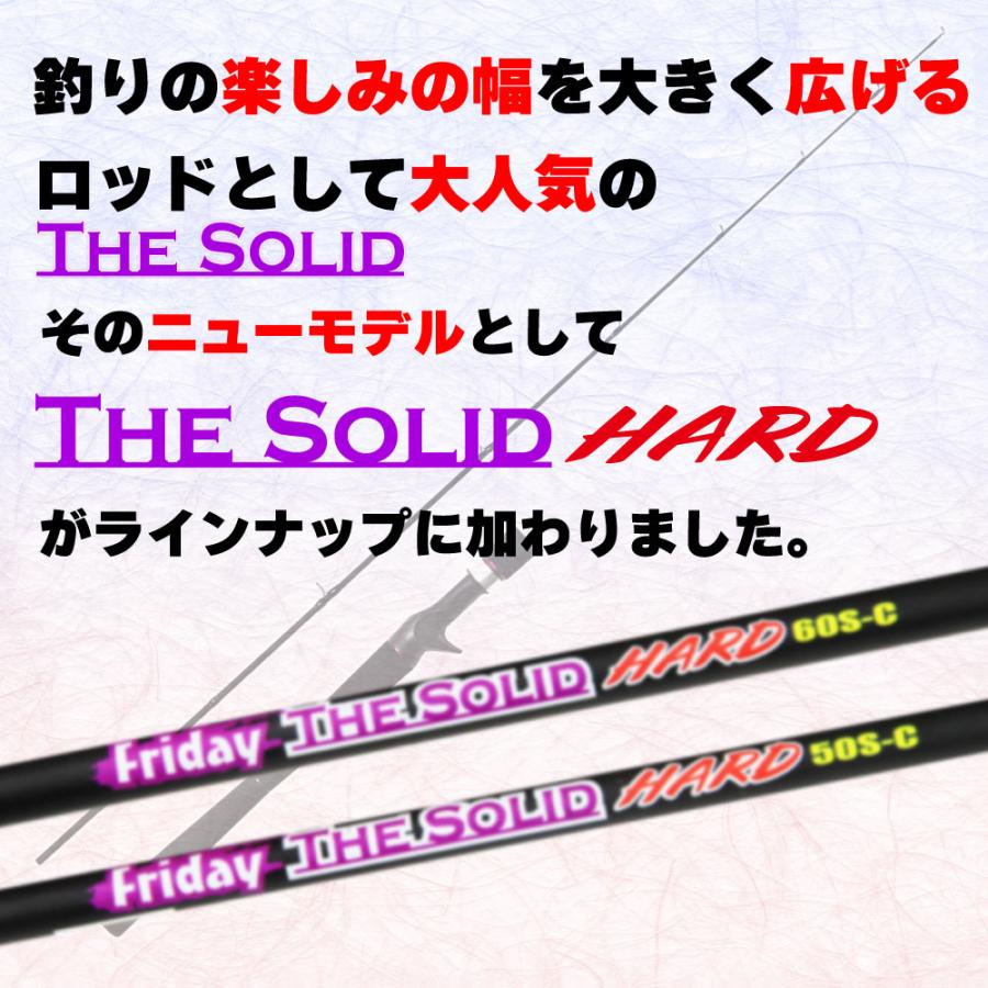 フライデー ザソリッド ハード カーボン 5ft+SeaMastug Digital フライデー ザソリッド ハード カーボン 5ft+SeaMastug Digital